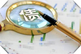 延平收账公司电话号码查询：高效解决欠款难题